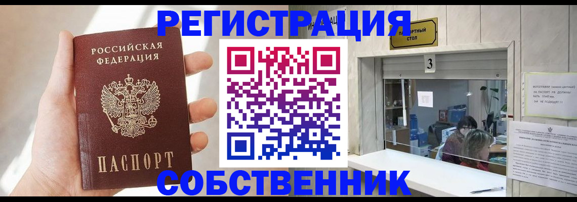 временная регистрация законно в Самарской области