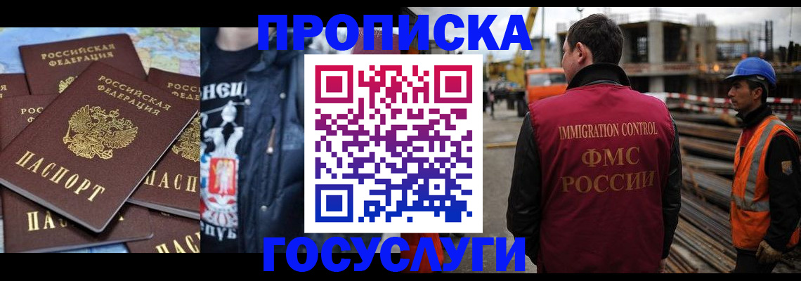 временная регистрация купить в Самарской области