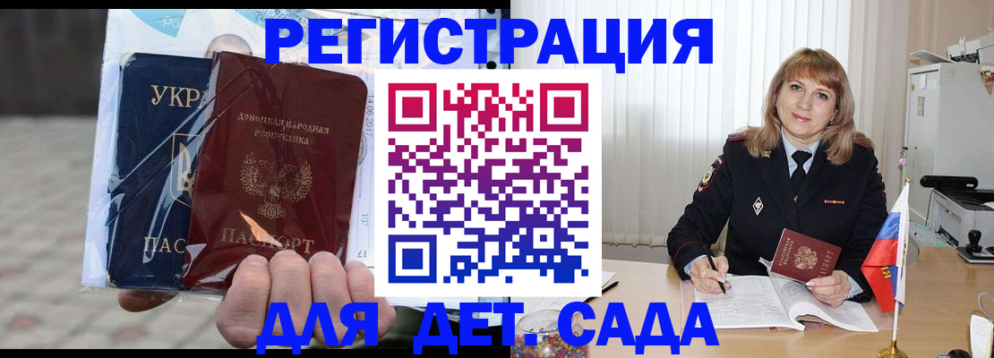 прописка регистрация в Самарской области