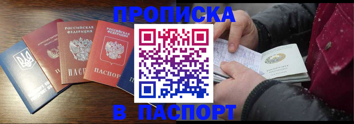 прописка для работы в Самарской области