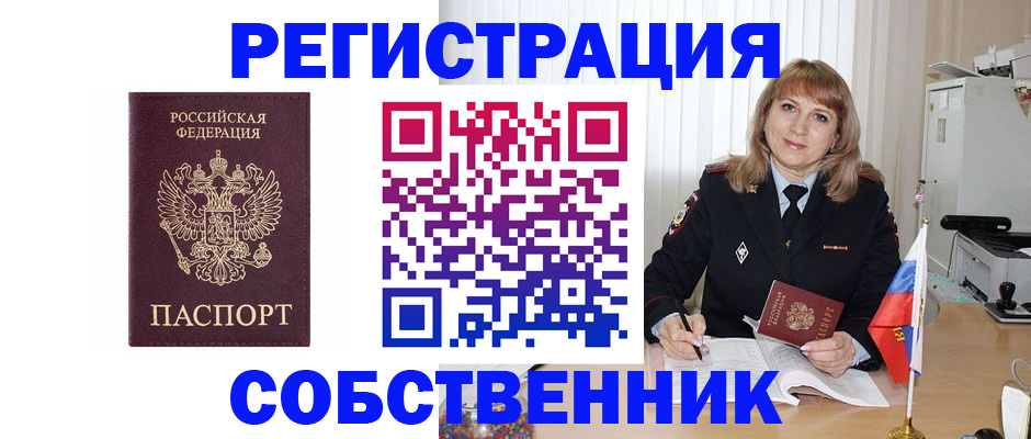 прописка поиск в Самарской области