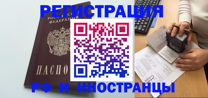 прописка 2025 в Самарской области
