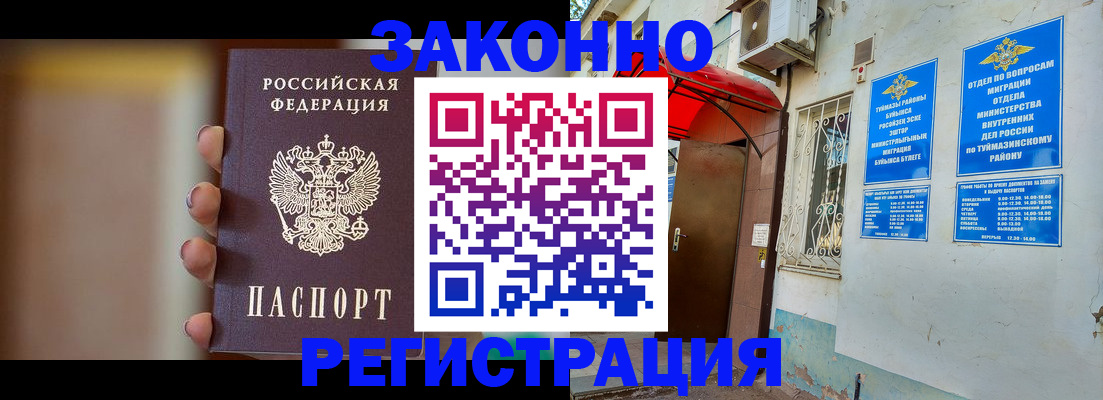 временная регистрация госуслуги в Самарской области