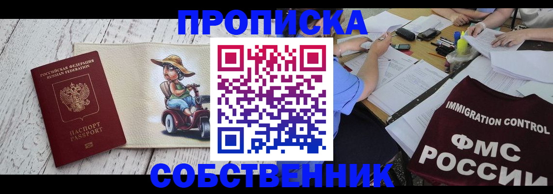 временная регистрация гарантия в Самарской области