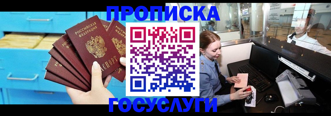 прописка в квартире в Самарской области